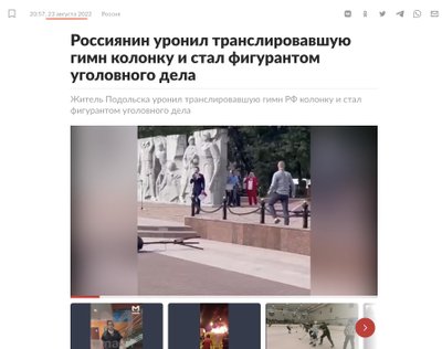 Скриншот заметки Lenta.ru