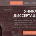 Akadeemiline elu Venemaal – iga viies diplomitöö on mustalt turult ostetud, poliitikud teevad plagiaati