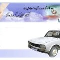 Iraani presidendi vana Peugeot müüakse miljoni dollariga
