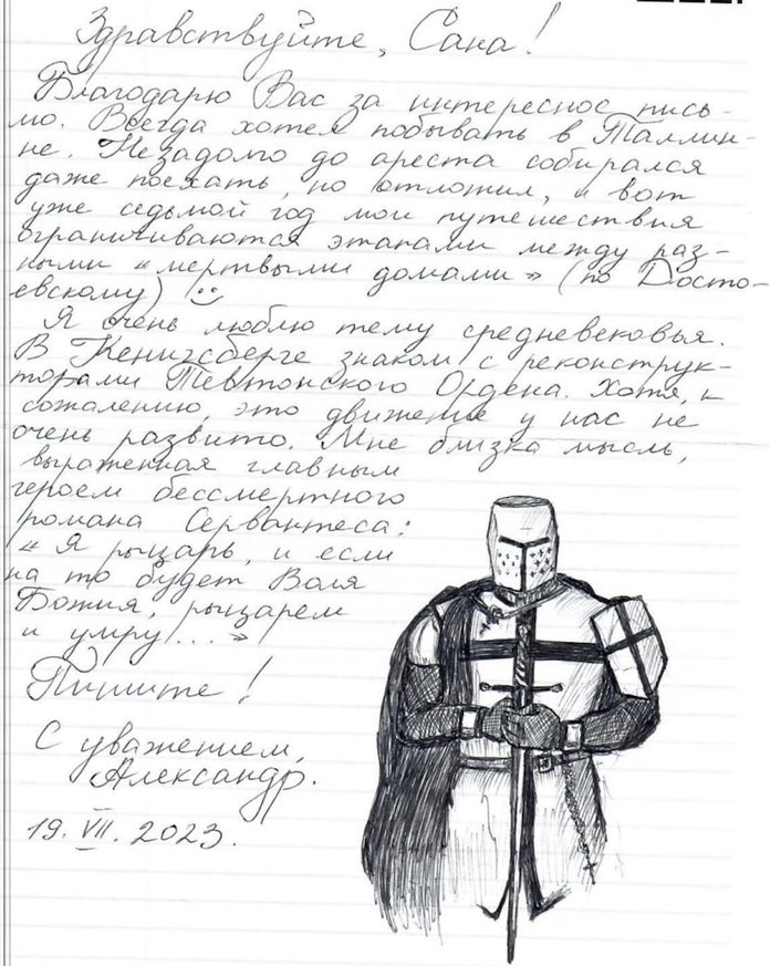 Такие письма приходят от политических заключенных