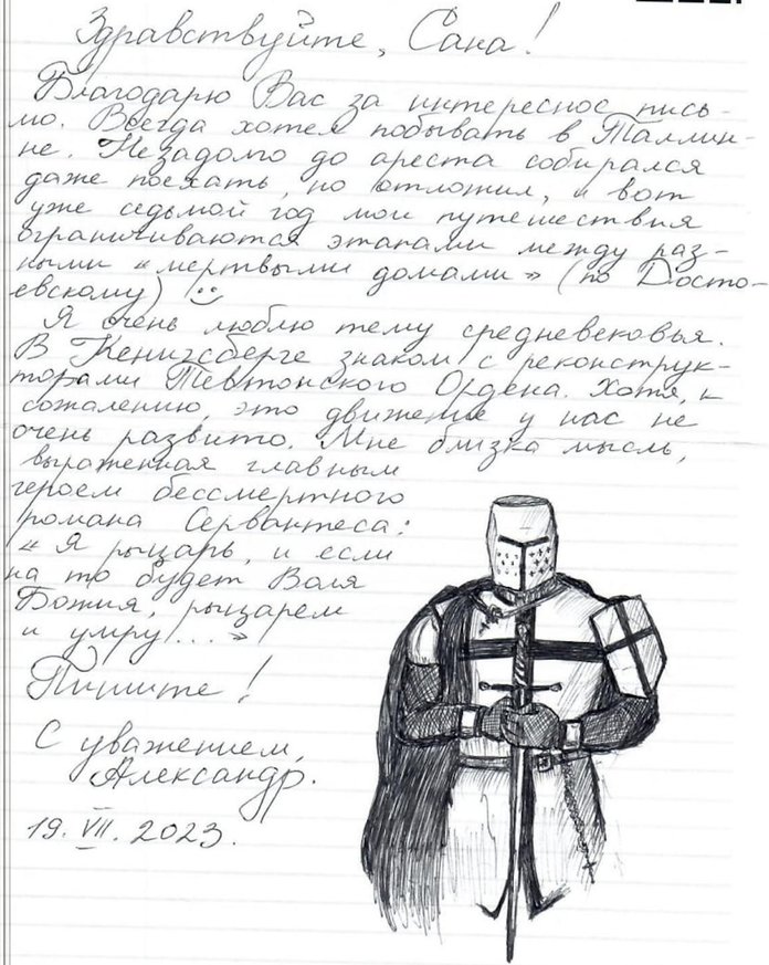Такие письма приходят от политических заключенных