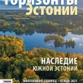 Вышел новый выпуск журнала "Горизонты Эстонии”: вас познакомят с природой и культурой юга страны