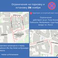 КАРТА: Во время визита Зеленского в Таллинне ожидаются временные ограничения дорожного движения и парковки
