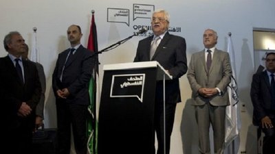 Махмуд Аббас открывает Палестинский музей