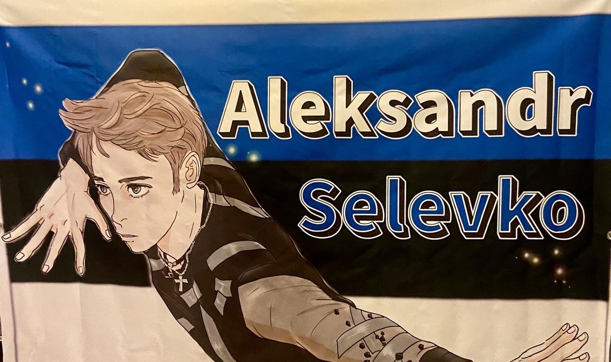 Флаг от фанатов Александра Селевко
