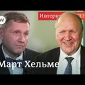 ВИДЕО | Геи, Путин, украинцы в Эстонии и многое другое. Смотрите скандальное интервью Марта Хельме DW на русском языке!