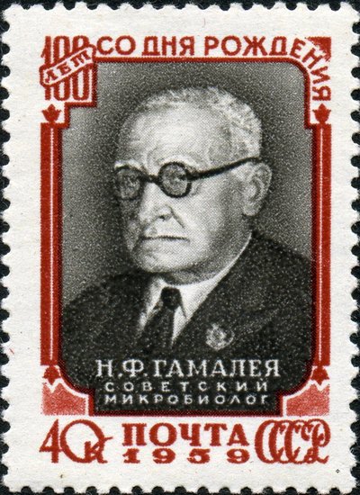 ЗНАМЕНИТОСТЬ: В Советском Союзе Николай Гамалея пользовался почетом и уважением. В 1959 году к столетию со дня его рождения была издана именная почтовая марка.