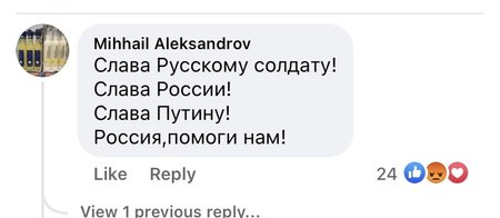 „Россия, помоги нам!“ - этот комментарий был написан 22 июня и до сих пор не удален.