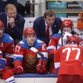 Назван состав российской хоккейной команды на Олимпиаду-2018