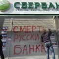 Нацбанк Украины ввел санкции к дочкам российских госбанков