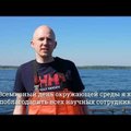 ВИДЕО | Министр окружающей среды Эстонии пришел на помощь рыбе Чудского озера