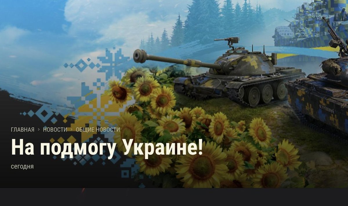 Скриншот с сайта https://worldoftanks.eu/