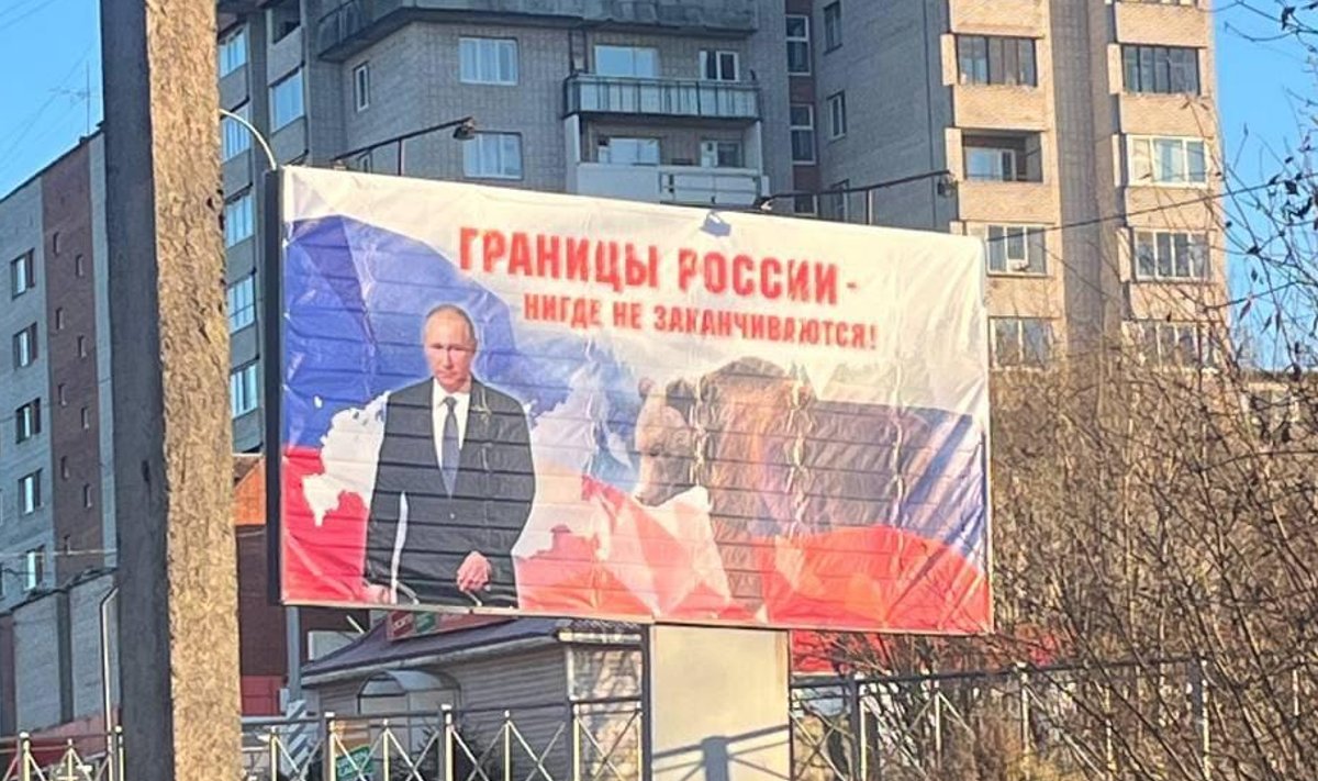Плакат в Ивангороде