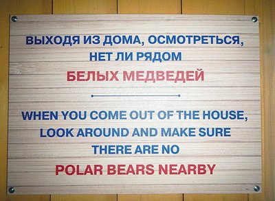 Hoiatussilt ühel Wrangeli saarel asuval hoonel. Kui majast väljud, vaata ringi ja tee kindlaks, et lähedal pole ühtegi jääkaru.