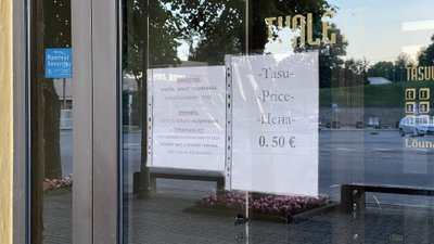 Графика работы туалета на вывеске нет