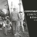Открылась электронная выставка о сопротивлении советской власти в Эстонии