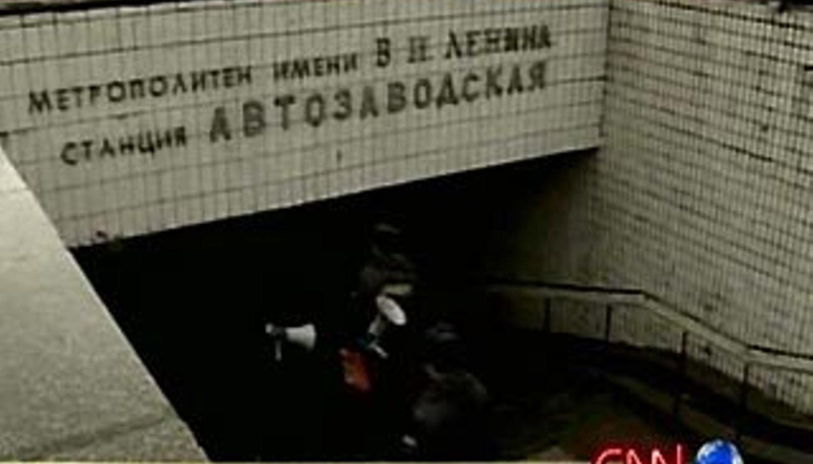 теракт в московском метро 2004