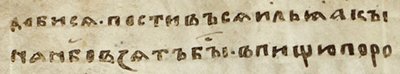 Лаврентьевская летопись (XIV век), старший полуустав