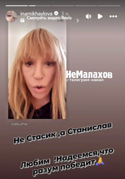Скриншот с соцсетей Инны Михайловой