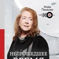 Журналистка ”Эха Москвы” Пешкова умерла от коронавируса