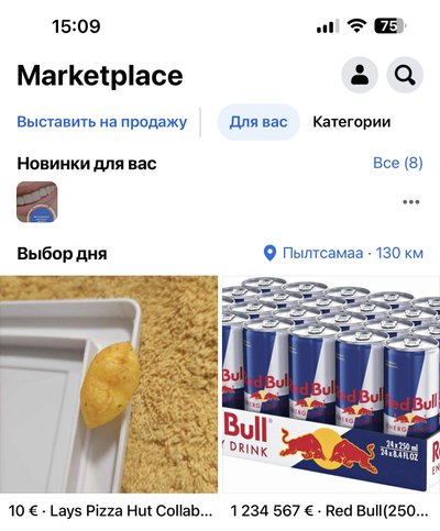 На facebook можно найти в продаже одну чипсинку