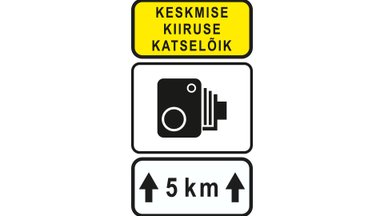 Eesti hakkab katsetama maanteedel autode keskmise kiiruse mõõtmist