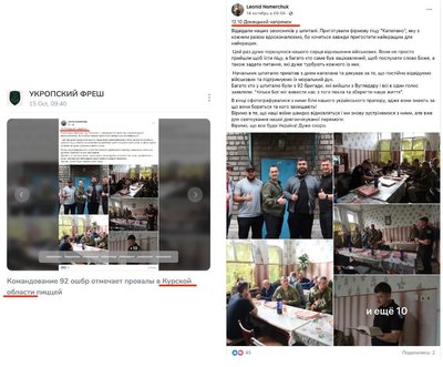 Слева — скриншот оригинального поста в Facebook, справа — скриншот, опубликованный «Укропским фрешем»