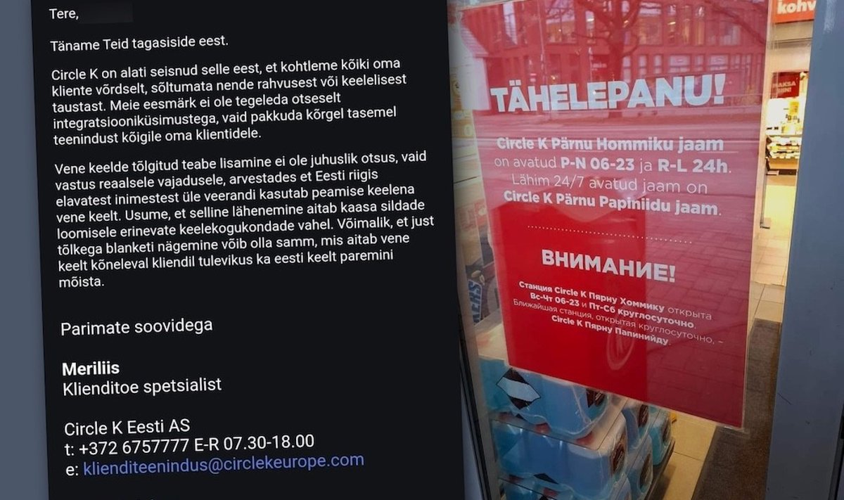 От печали до радости: объявление на входной двери заправки Circle K вызвало  настоящую бурю в соцсетях.