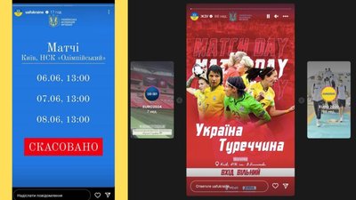 Сториз из официального аккаунта УАФ (справа)