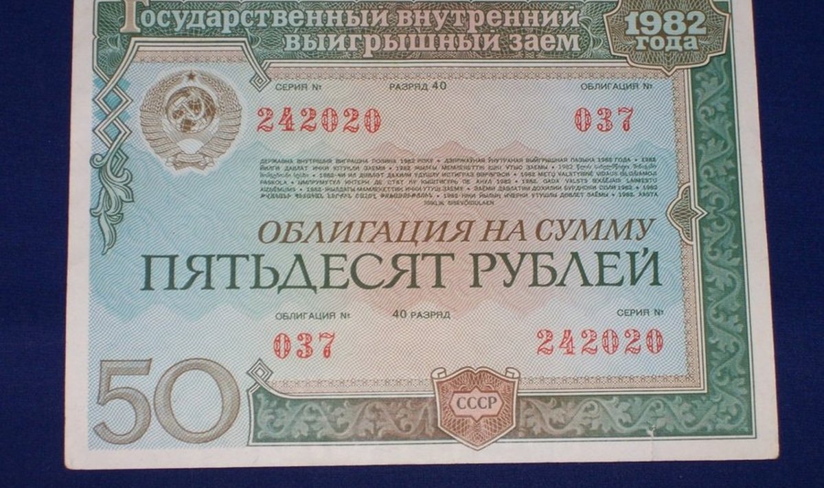 NSVLi 50 rublane võlakiri aastast 1982