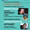 10 декабря состоится презентация романа Андрея Иванова “Аргонавт”