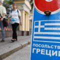 МИД России принял "зеркальные меры" в ответ на высылку дипломатов из Греции