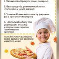 Правда ли, что в Украине детей учат готовить блюдо „Горящий „Крокус““?