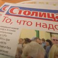 Утверждены правила предвыборной кампании в городских газетах Таллинна