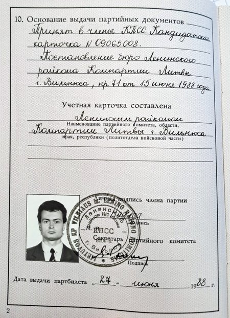 Документ президента Литвы