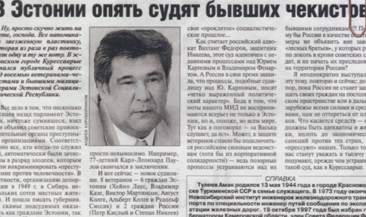 Aman Tulejevi 2002. aasta artikkel