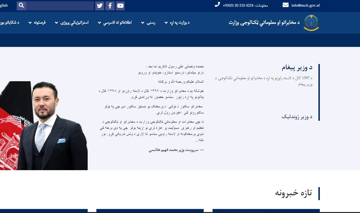 Afganistanis arendatud veebileht