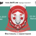 Стань кинокритиком RusDelfi на фестивале КиноФФ!