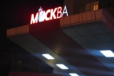 Olukord hotelis Moskva paar tundi pärast maskides meeste jõudemonstratsiooni