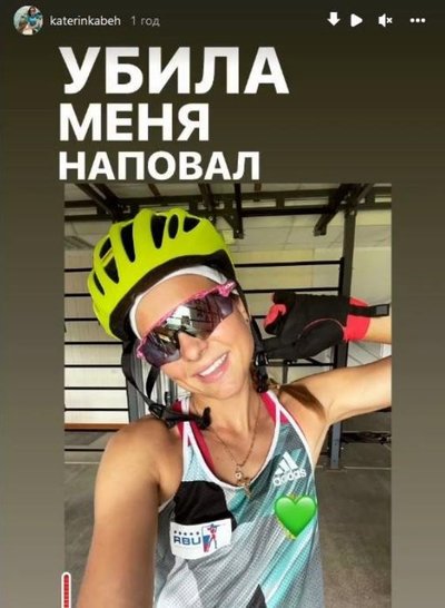 Jeketarina Bekh poseerib Venemaa koondise vormis