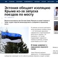 Urmas Reinsalu avaldus Krimmi teemal pälvis tähelepanu ka Venemaa meedias