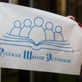 Русская Школа Эстонии возмущена решением правительства
