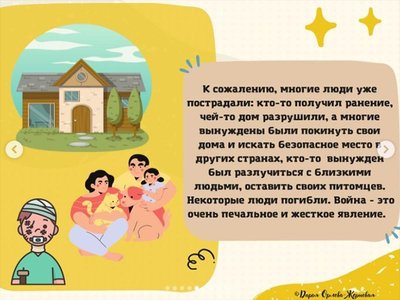 Такие истории может прочесть ребенку родитель, или он прочтет их сам, их можно использовать, чтобы начать более серьезный разговор, опираясь на уровень развития ребенка