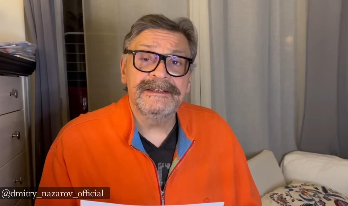 Дмитрий Назаров