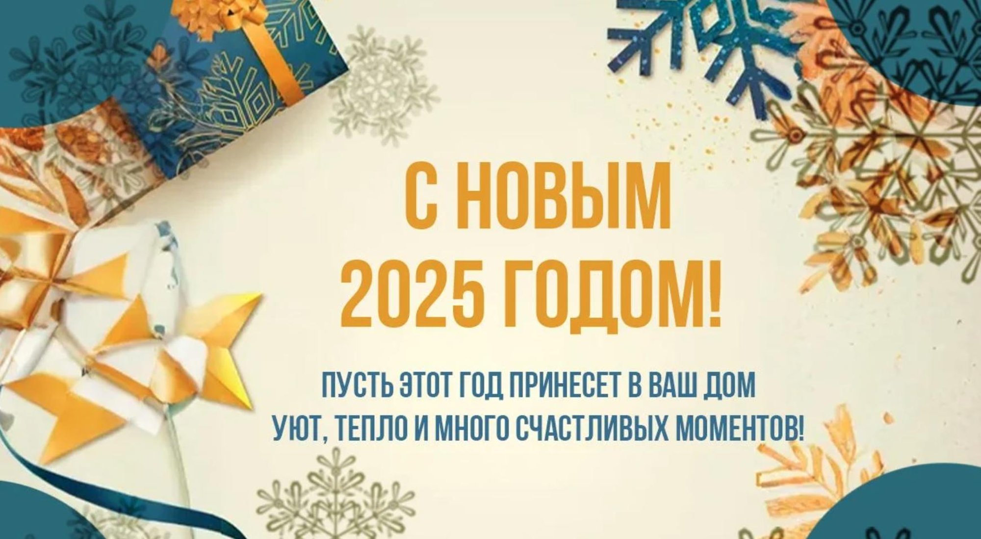 Новый 2025 Картинки Красивые