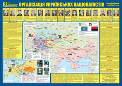Ukraina partisanisõda 1929-1956