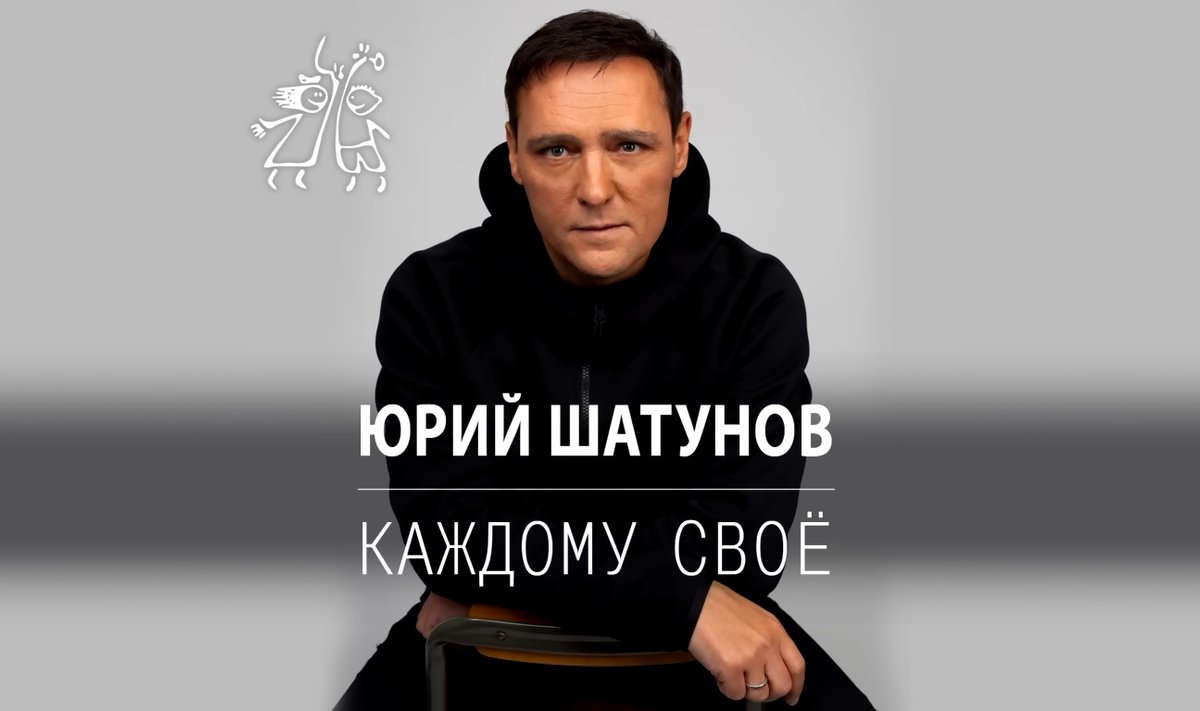 Ю. Шатунов
