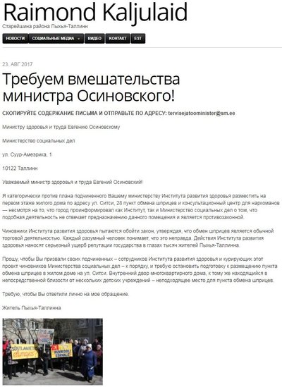 Raimond kaljulaidi üleskutse venekeelses blogikeskkonnas