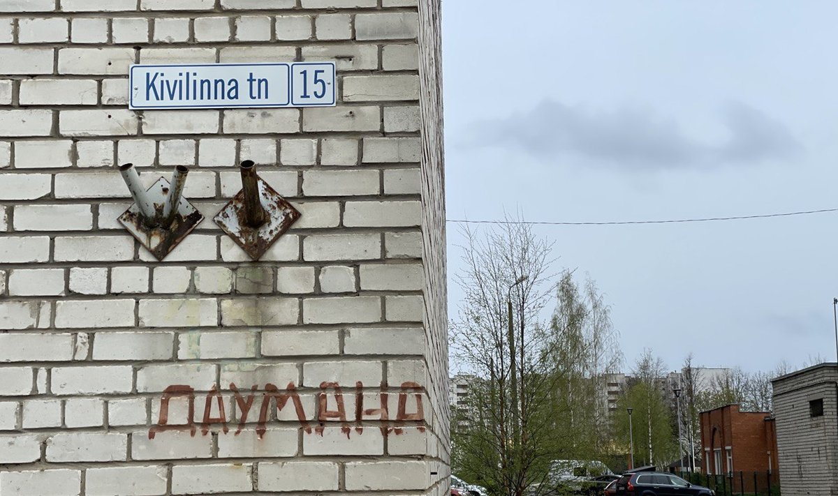В апреле две "советские" улицы уже были переименованы в Нарве, в том числе улица Даумана стала называться Кивилинна
