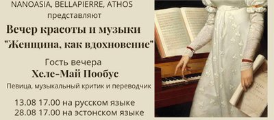 анонс